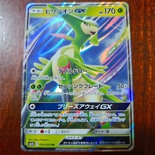 Virizion GX 006/060 SM7a