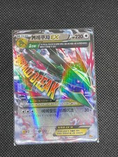 MEGA RAYQUAZA EX KOREAN 097/131 POKEMON