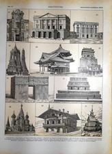 Stampa antica ARCHITETTURA
