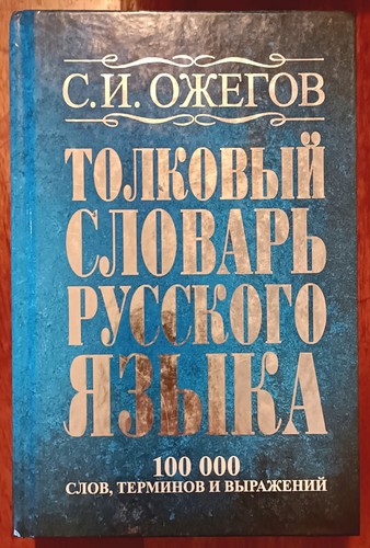 Dizionario russo ozhegov - di,