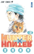 HUNTER X HUNTER32 (Jump