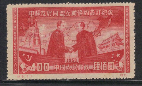 Chine 1950 yvert 866 neuf - chine,