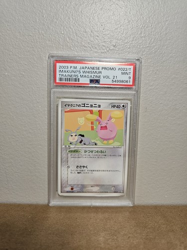 Psa imakuni whismur ex - psa,