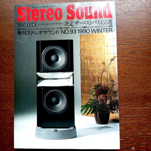 Stereo sound 1990 - stereo,