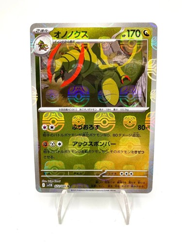 Carta pokemon haxorus master - pokemon,