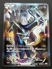 Carta Pokemon Dialga 017/027 R