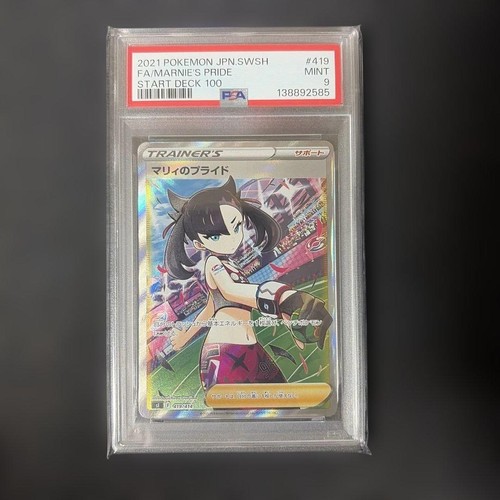 Marnie pride psa9 dal - sr,