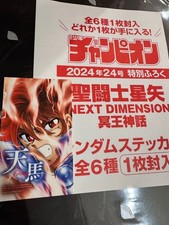 Adesivo settimanale Shonen