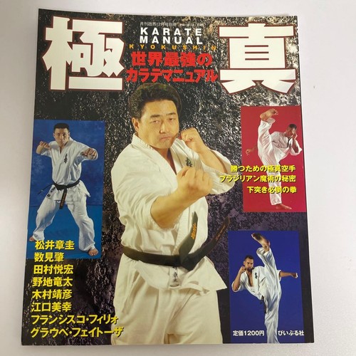 Kyokushin karate manuale libro - karate,