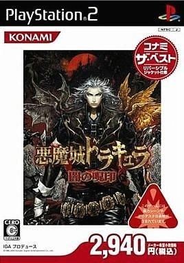 Ps2 castlevania maledizione - castlevania,