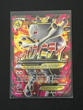 M Mewtwo EX (160 Full Art)