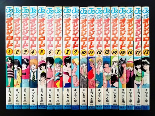 Kimagure orange road vol - orange, vol.1-18