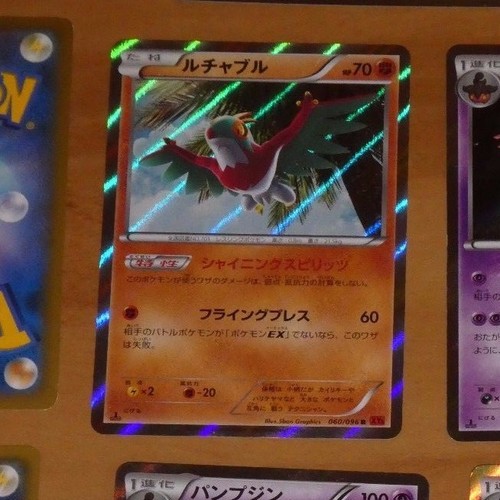 Pokemon japanese rare card - pokemon,
