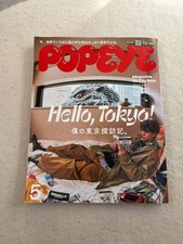 POPEYE Magazine May 2025 Hello