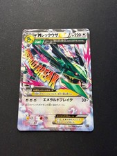 M Rayquaza EX - 020/048 XY -