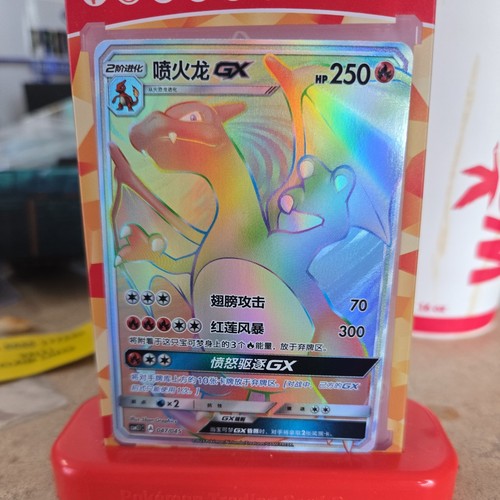 Pokémon cinese semplificato - cinese,