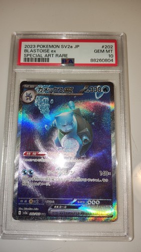 Blastoise pokemon 202 165 - ex, 202/165