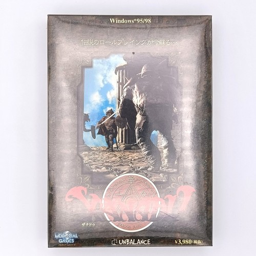 Xanadu dragon slayer - dragon, ii