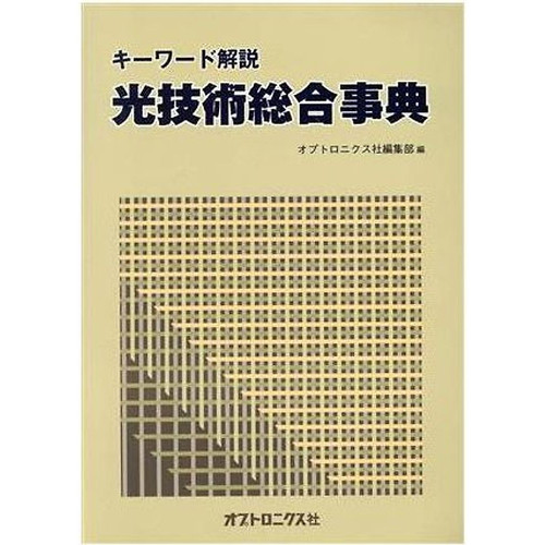 Optical technology - optical,