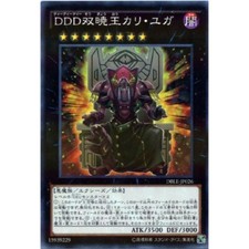 DBLE-JP026 - Yugioh -