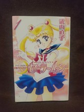 Pretty Girl Sailor Moon manga