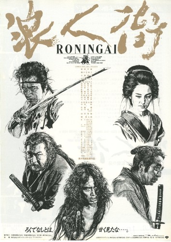 Roningai original japanese - roningai-original,