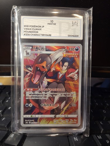 Houndoom 206 184 chr - chr, s8b