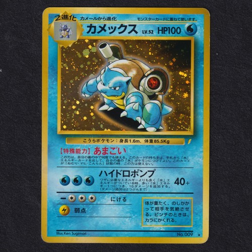 Blastoise 009 holo japanase - ,