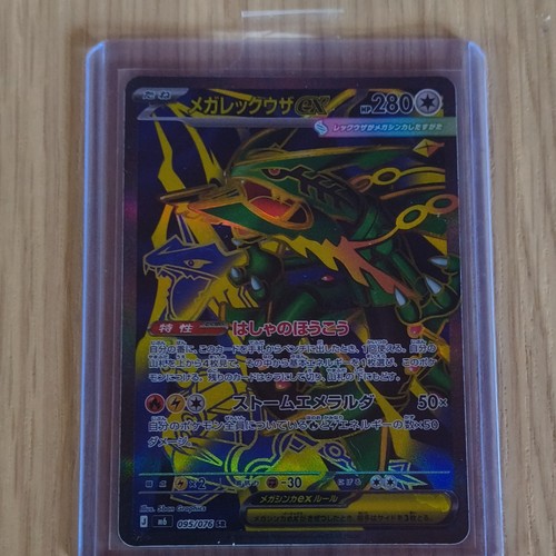 Mega rayquaza 095 - ex, jp