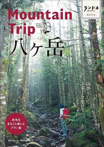 Randonne guidebook mountain - randonne,