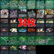 Lotto Carte Battle Spirits M
