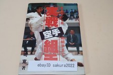 Jissen Karate Kumite Hiroshi