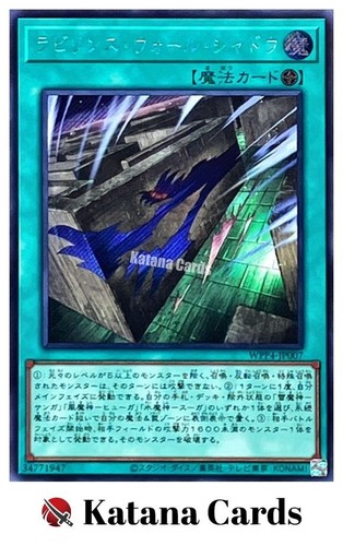Carte yugioh labirinto muro - |,