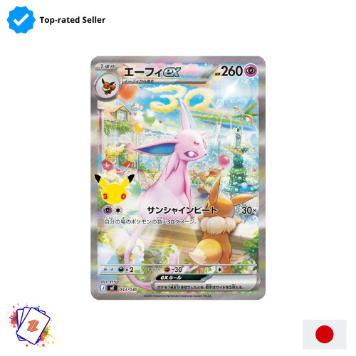Espeon 043 040 - espeon, ex