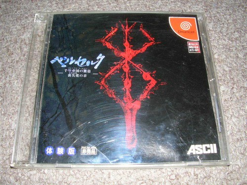 Berserk dreamcast - berserk,