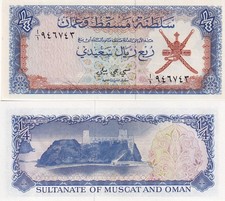 Oman 1/4 Rial ND 1970 P 2 a