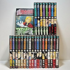 Nuovissimo! Fullmetal