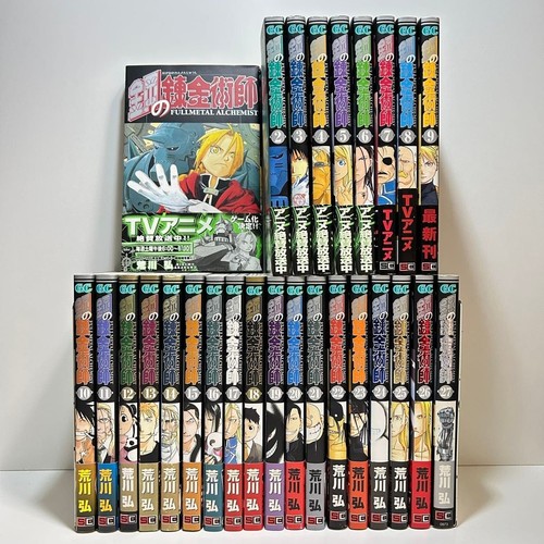 Nuovissimo fullmetal - nuovissimo!,