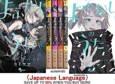 Call of The Night Vol.1-20