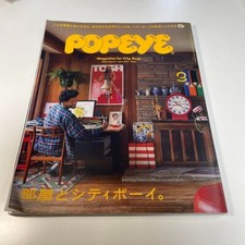Popeye vol.875 2020 march