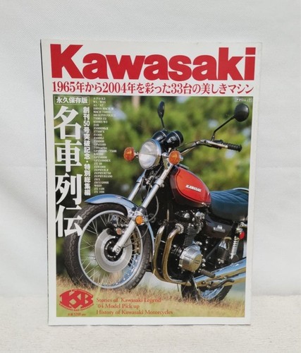 Kawasaki preserved edition - preserved,