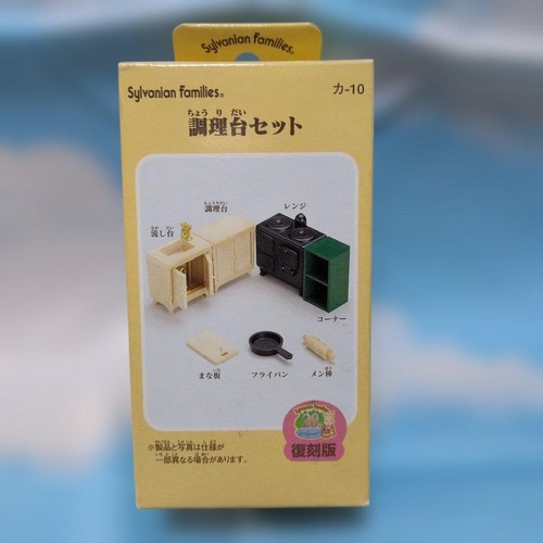 Set cucina sylvanian - set, families