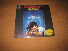 Rocky Joe  45 giri japan anime