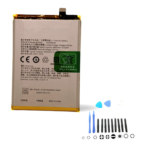 Batteria per oppo blp805 - oppo,