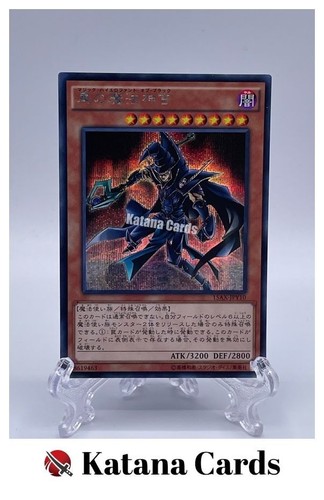 Carte yugioh stregone della - carte, |