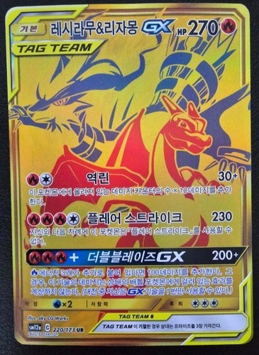 Pokemon reshiram charizard - pokemon, &