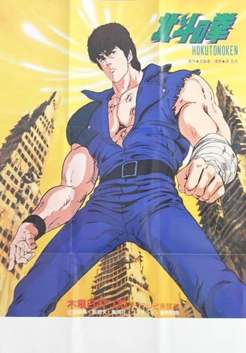 Poster promozionale hokuto - promozionale,