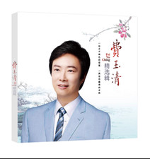 Chinese Male Singer Yu-Ching