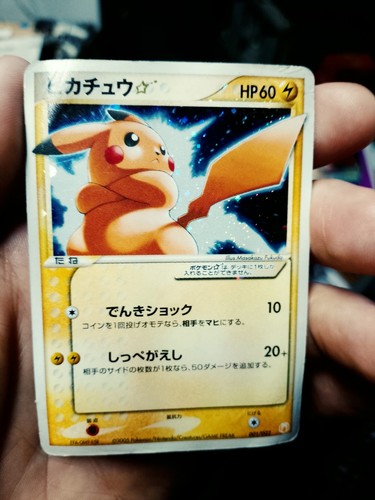 Pikachu gold star 001 - pikachu,