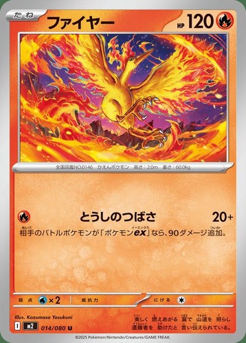 Carta pokemon moltres - carta,